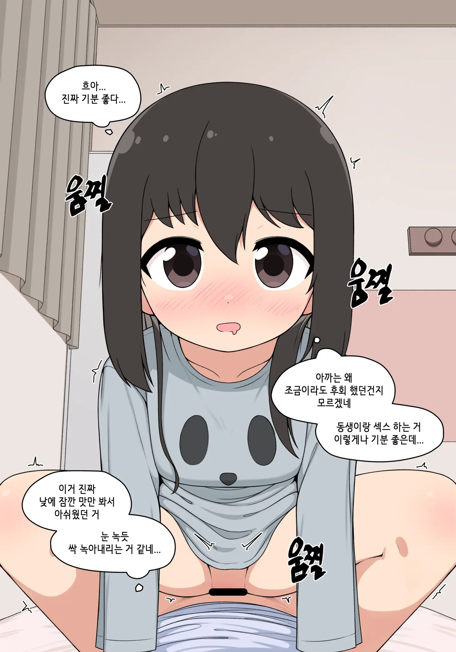 눈나 1-8